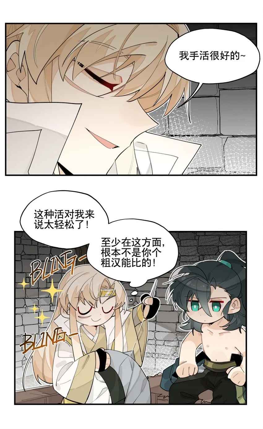 039 牢中之事 第5页