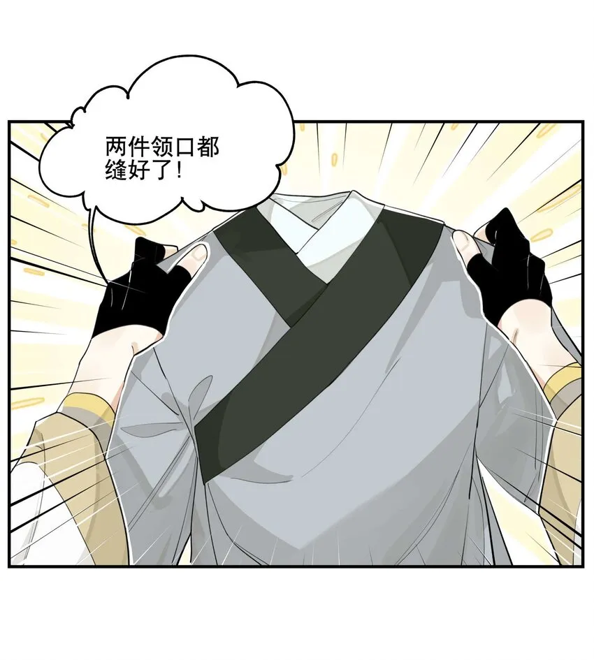 039 牢中之事 第6页
