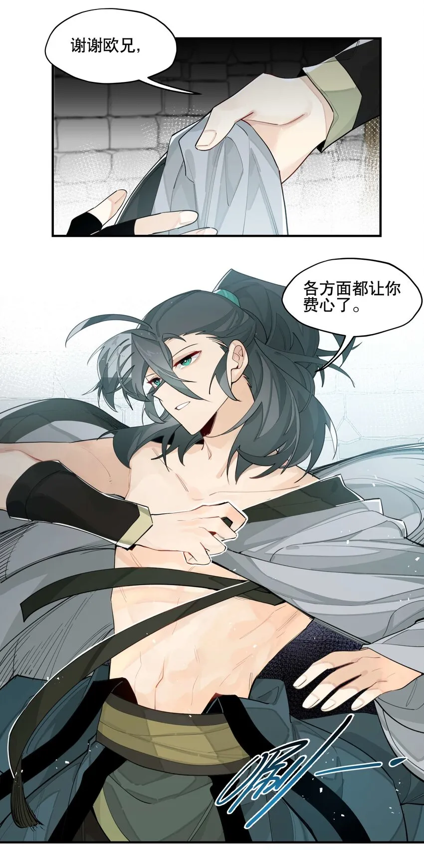 039 牢中之事 第7页