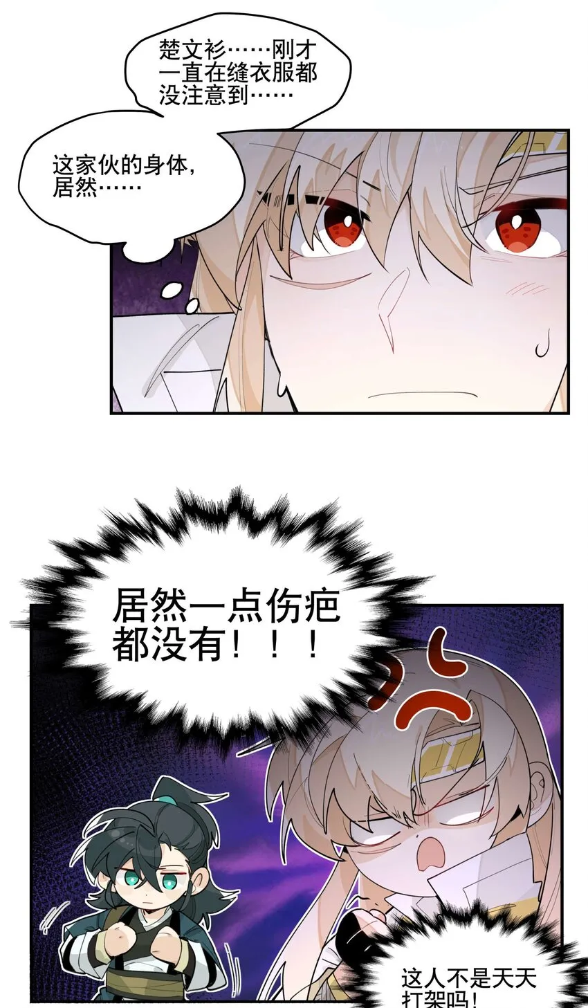 039 牢中之事 第8页