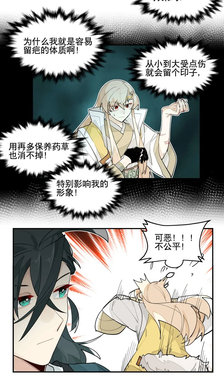 039 牢中之事 第9页