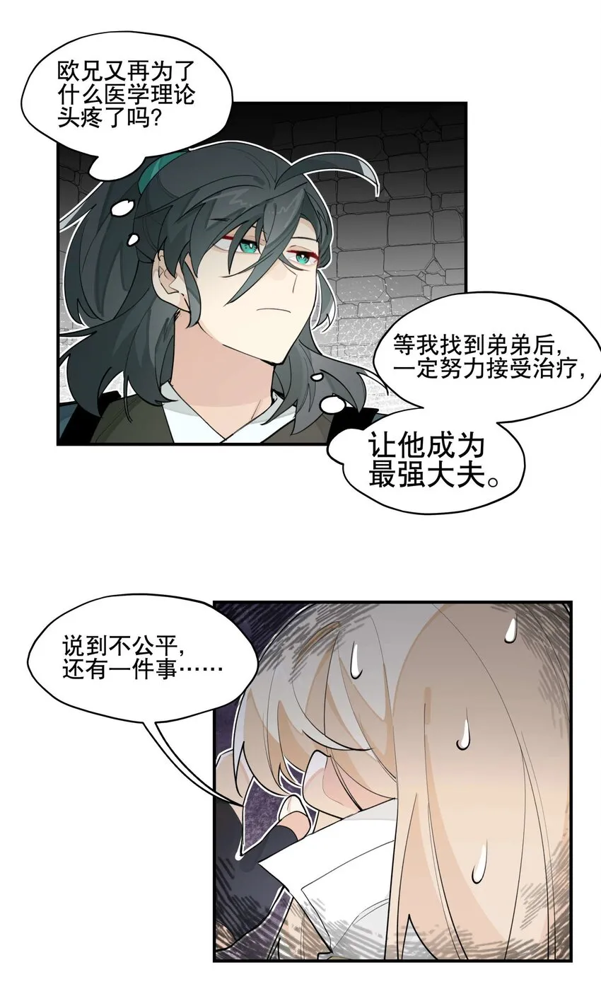039 牢中之事 第10页