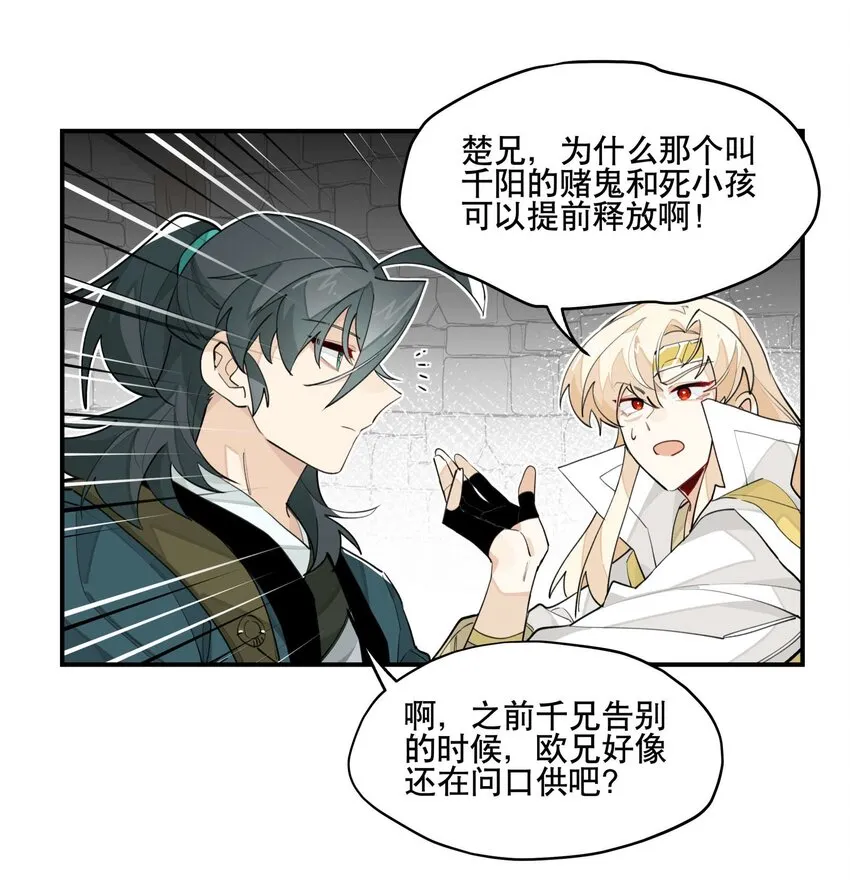 039 牢中之事 第11页