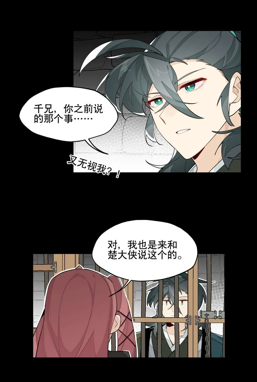 039 牢中之事 第13页
