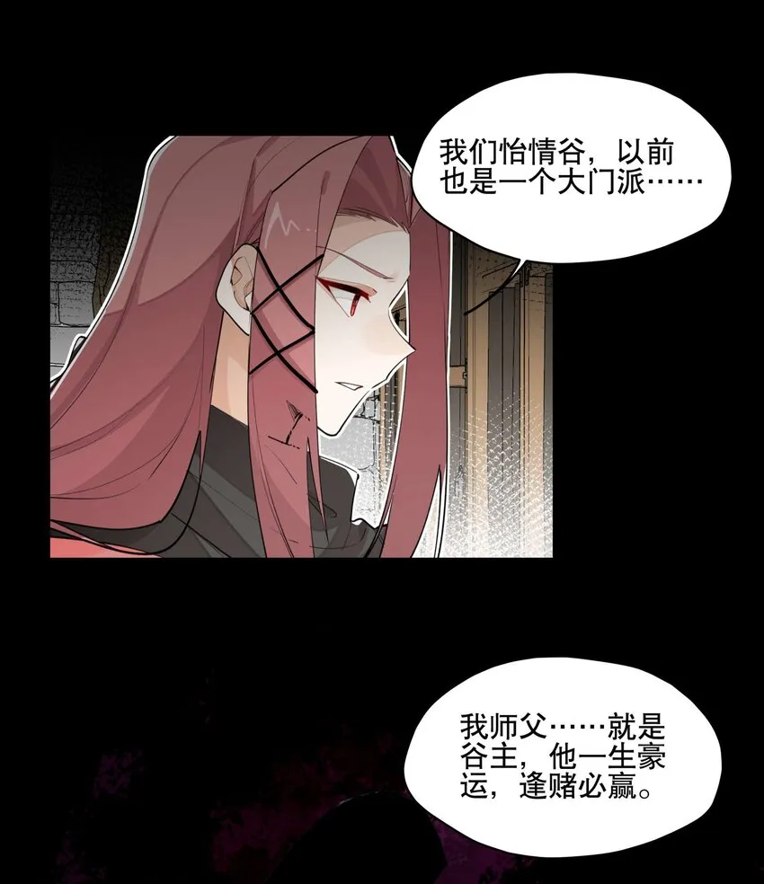 039 牢中之事 第14页