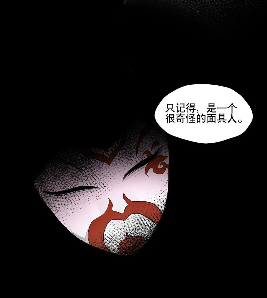 039 牢中之事 第16页