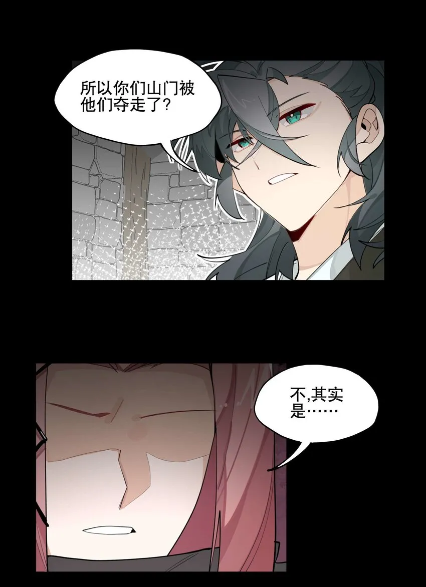 039 牢中之事 第17页
