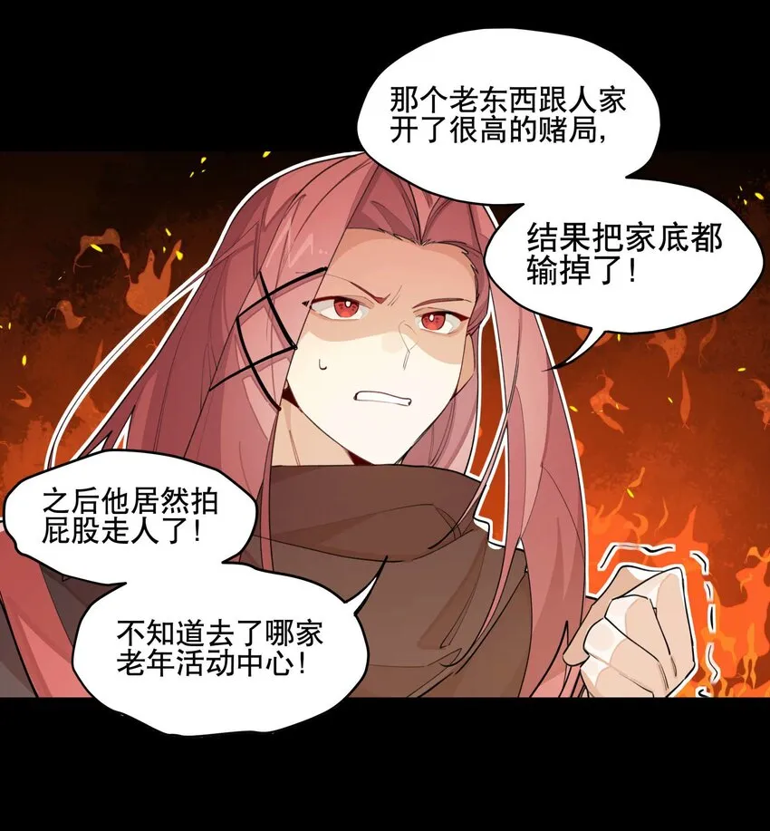 039 牢中之事 第18页