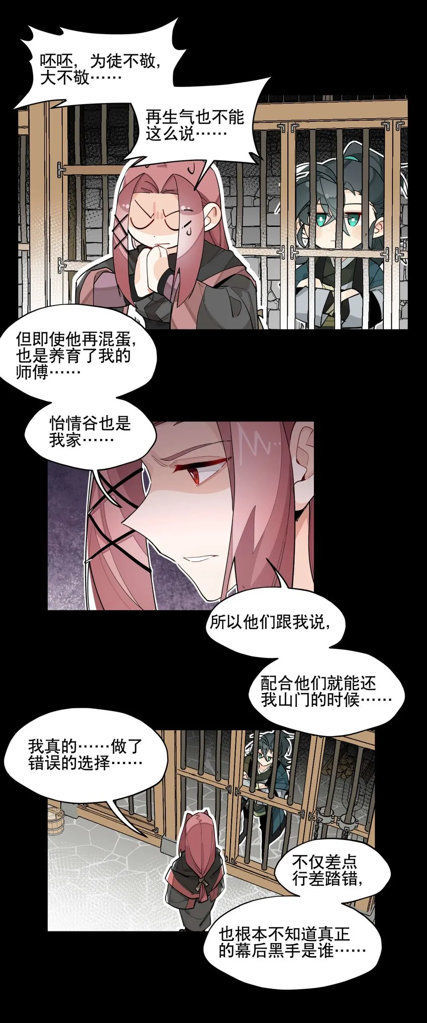 039 牢中之事 第19页