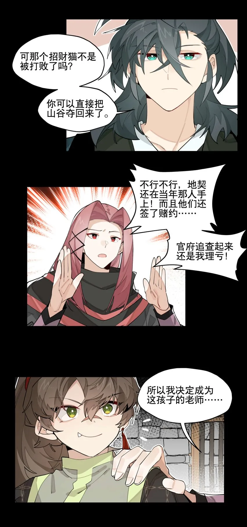 039 牢中之事 第20页