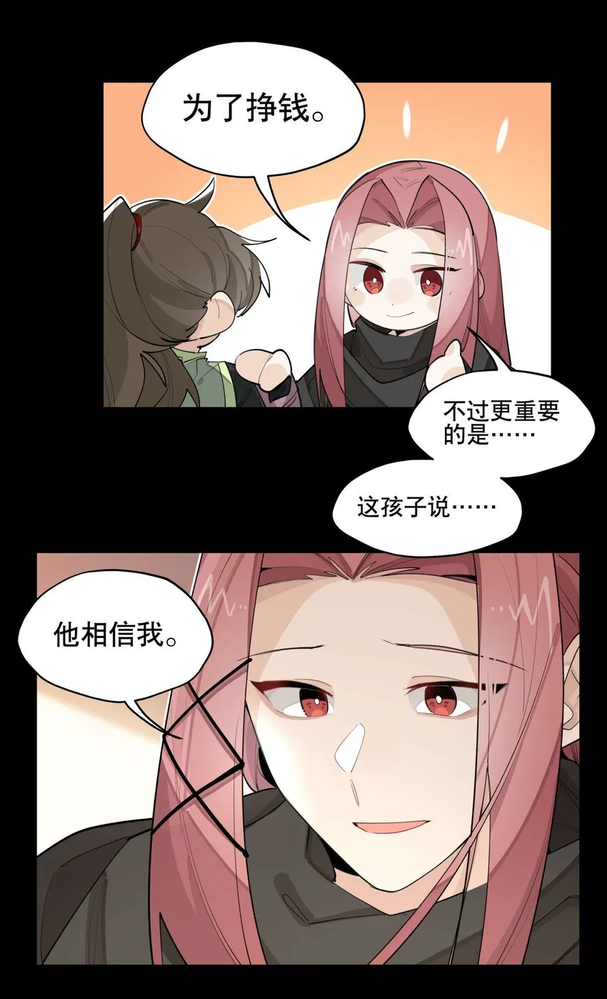 039 牢中之事 第21页