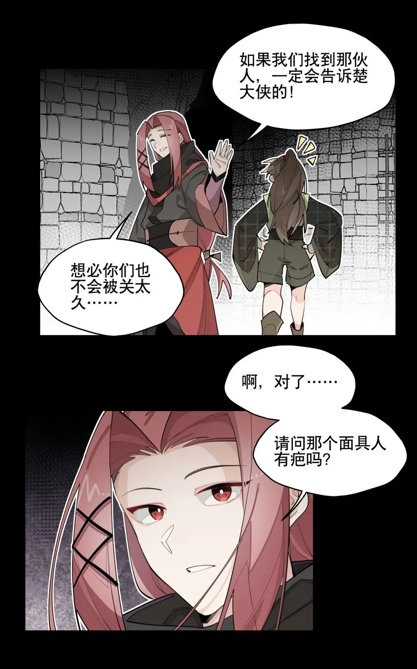 039 牢中之事 第22页