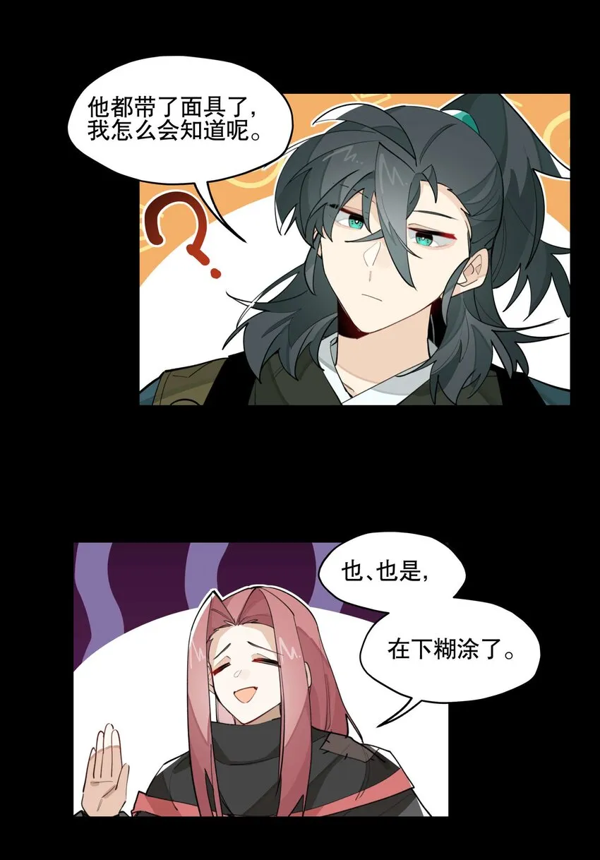 039 牢中之事 第23页