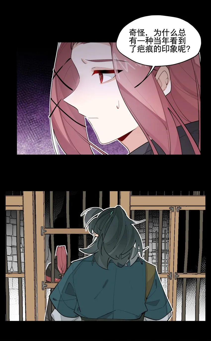039 牢中之事 第24页