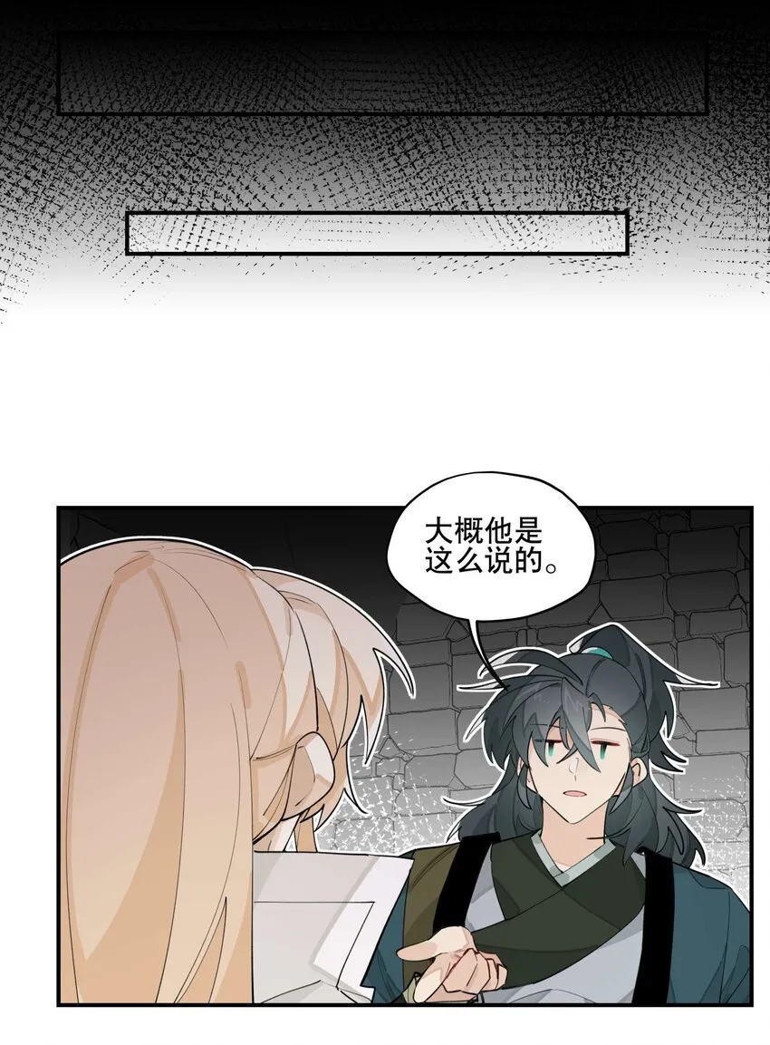 039 牢中之事 第25页