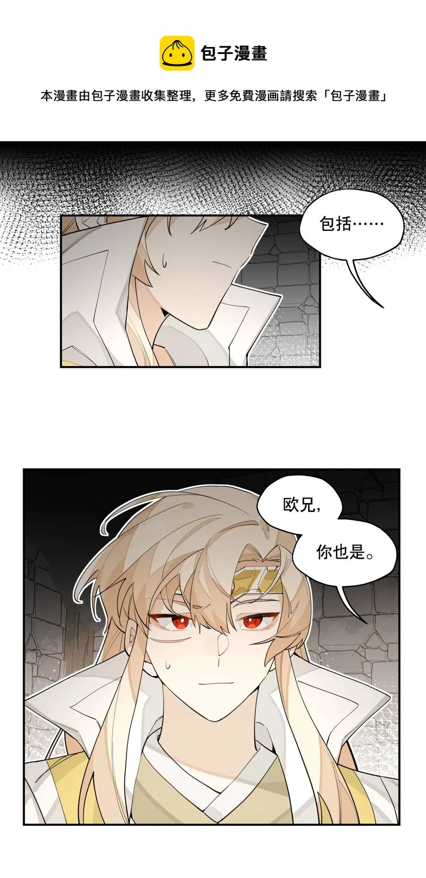 039 牢中之事 第27页