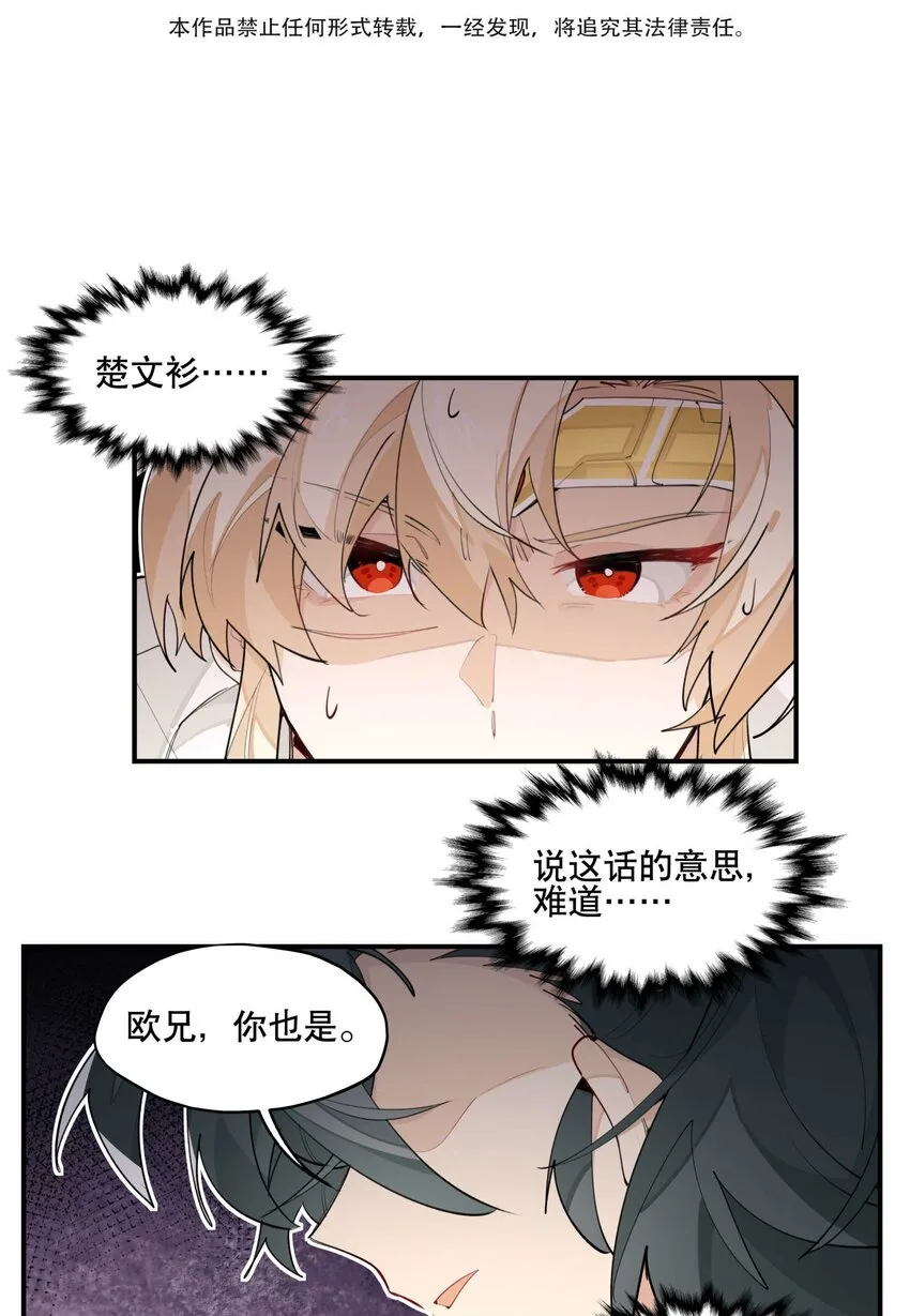 040 公权私用？ 第3页