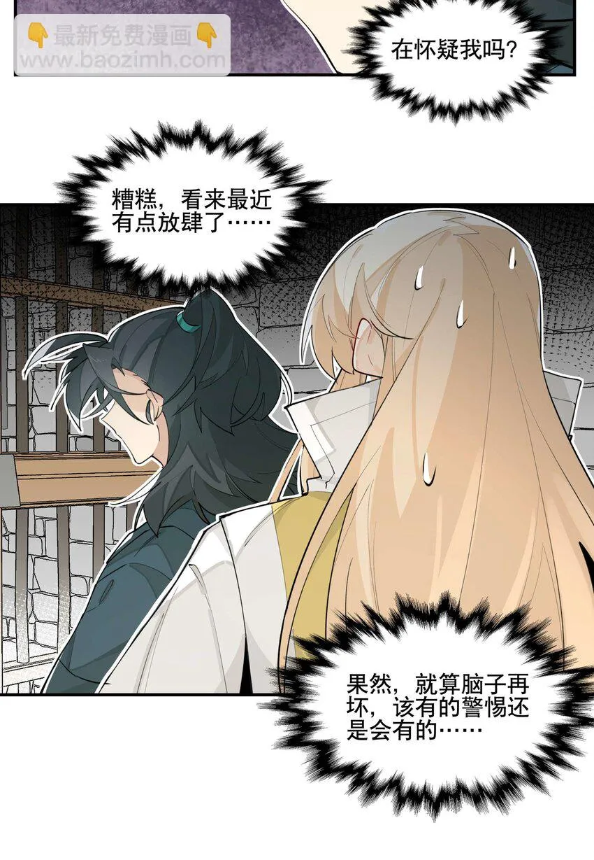 040 公权私用？ 第4页