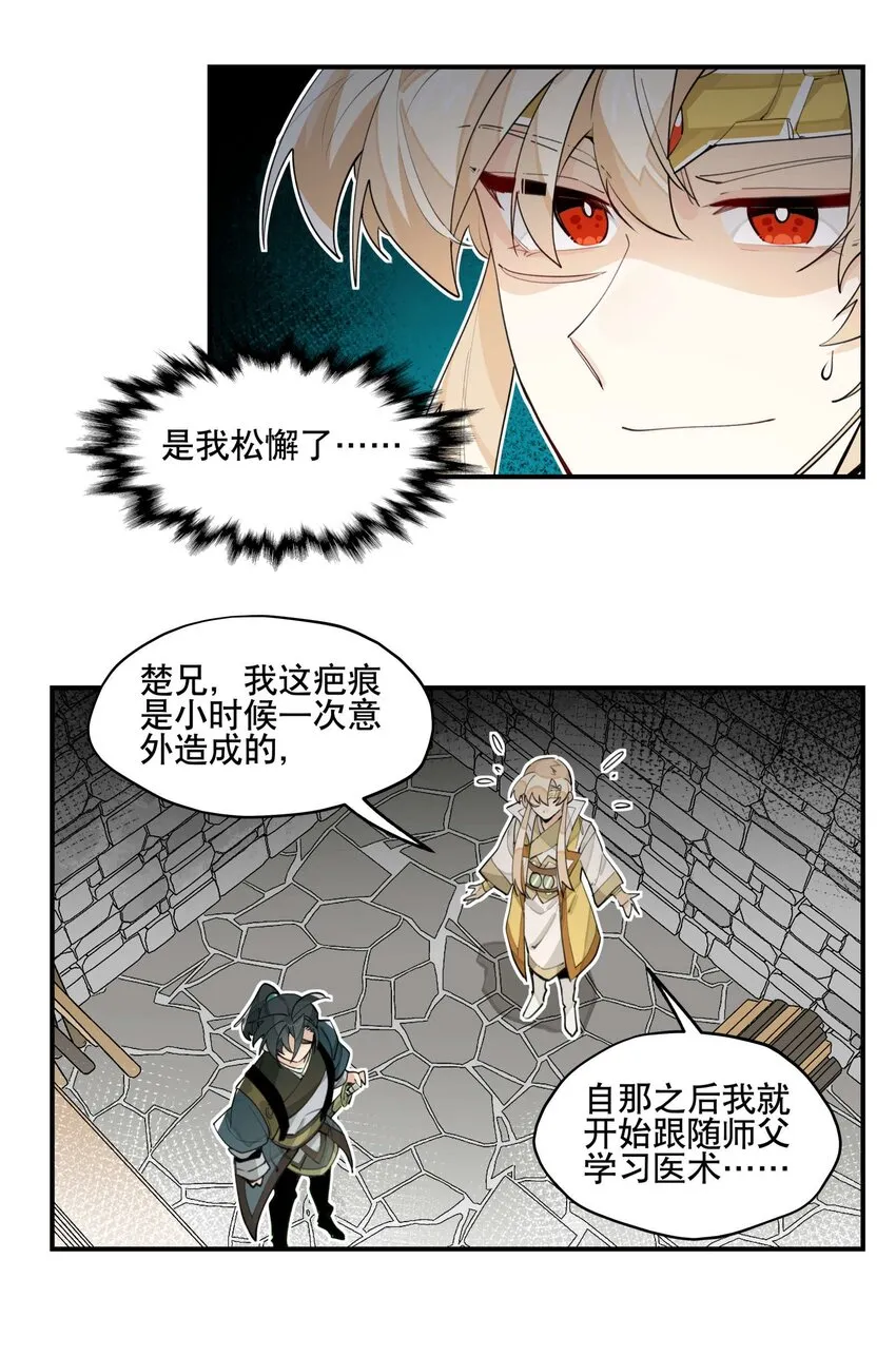 040 公权私用？ 第5页