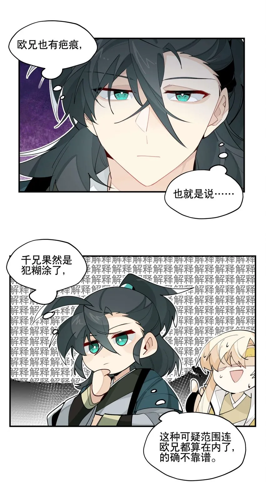 040 公权私用？ 第7页