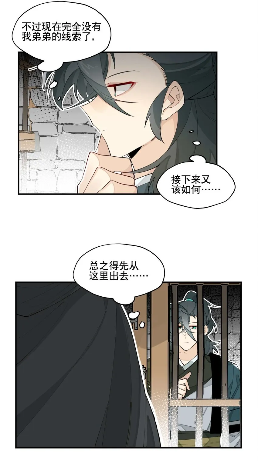 040 公权私用？ 第8页