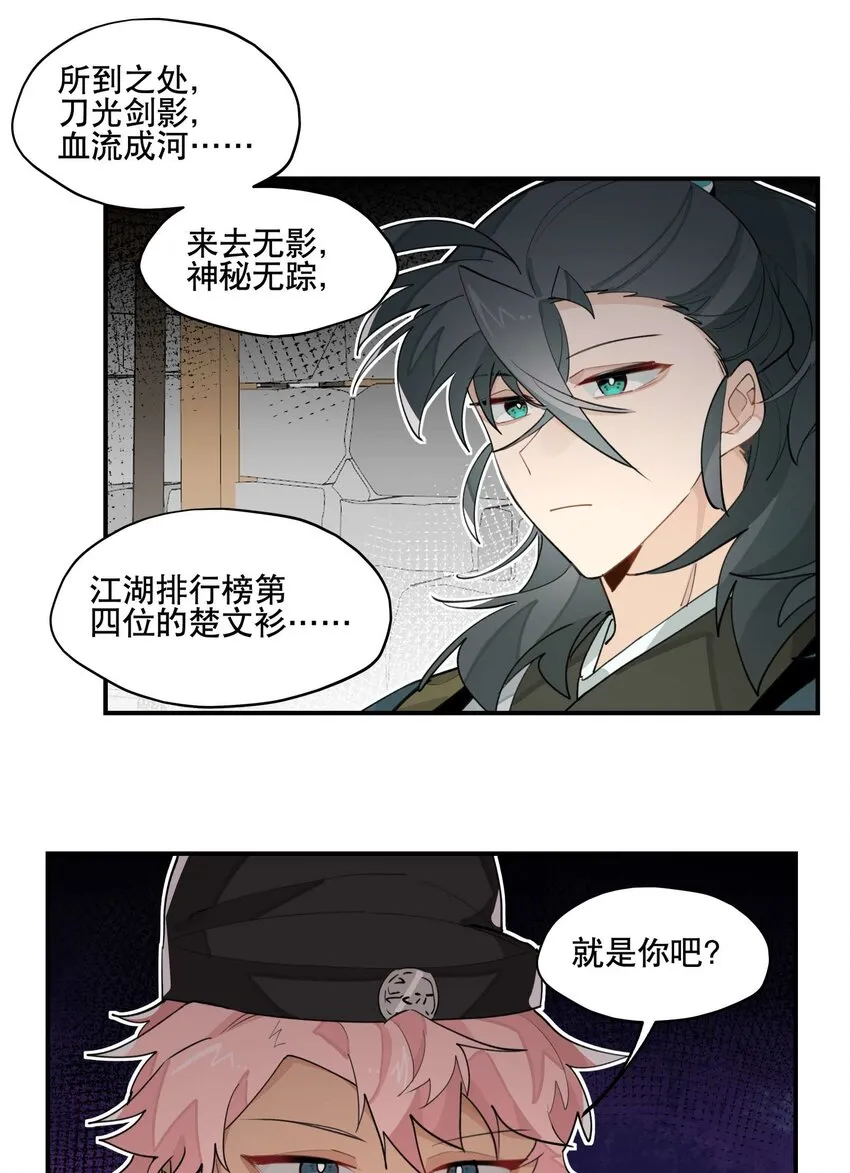 040 公权私用？ 第10页