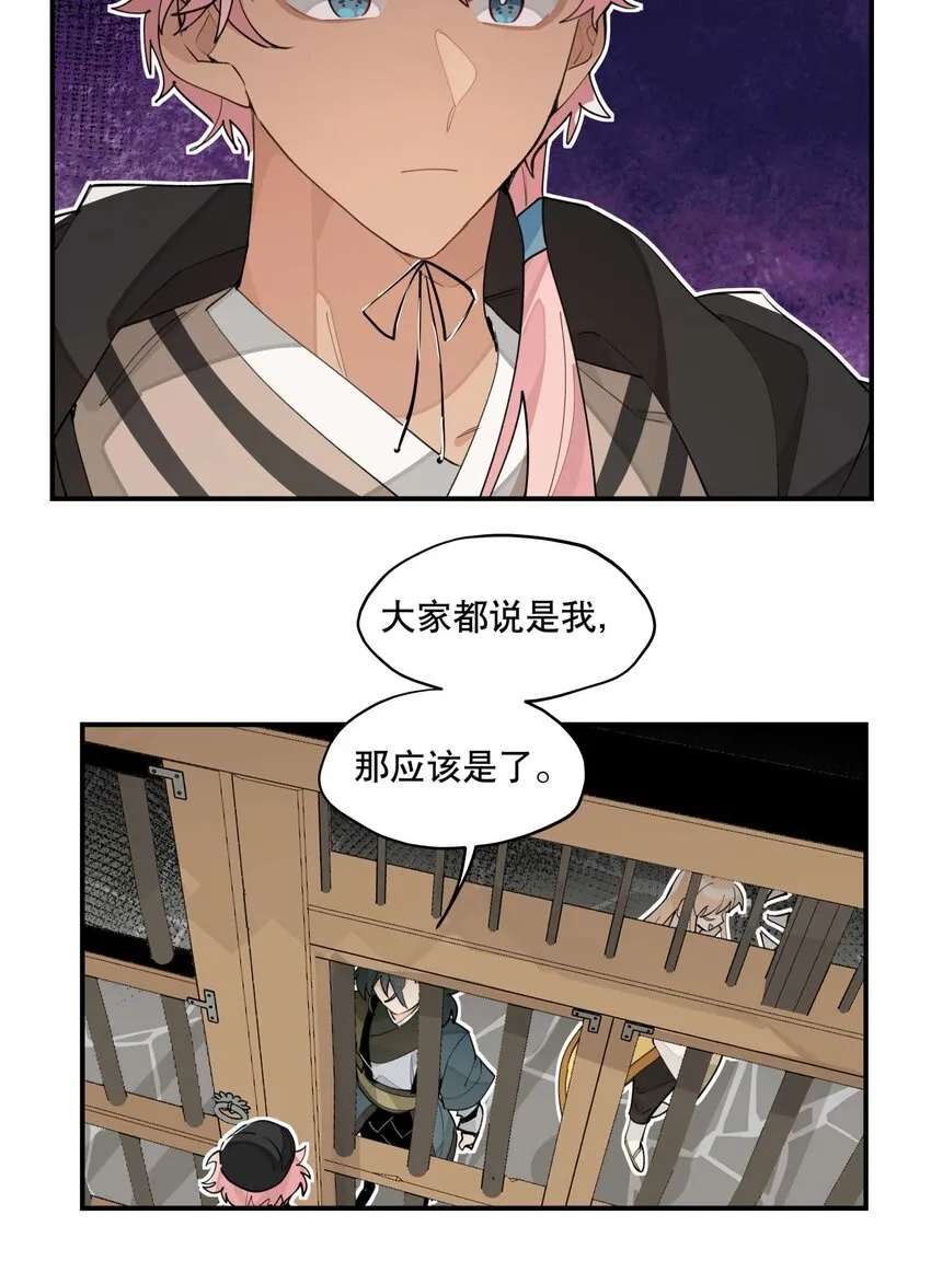 040 公权私用？ 第11页