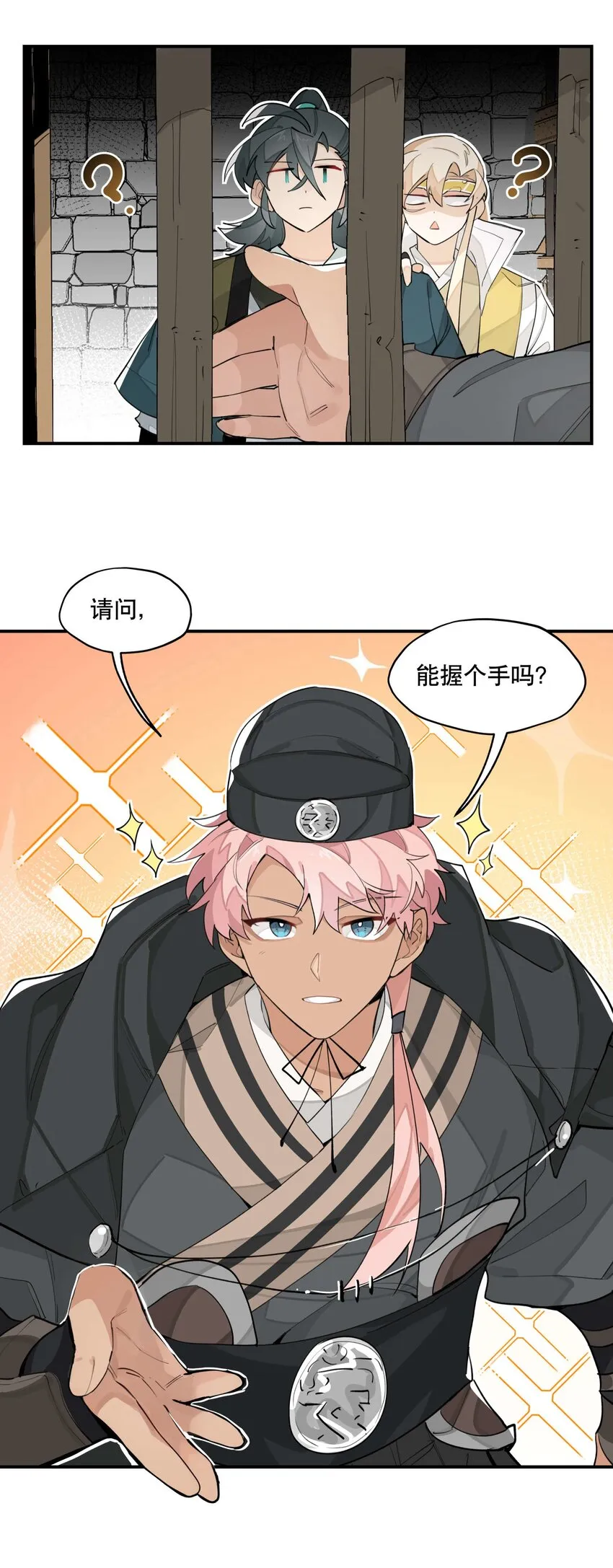 040 公权私用？ 第15页