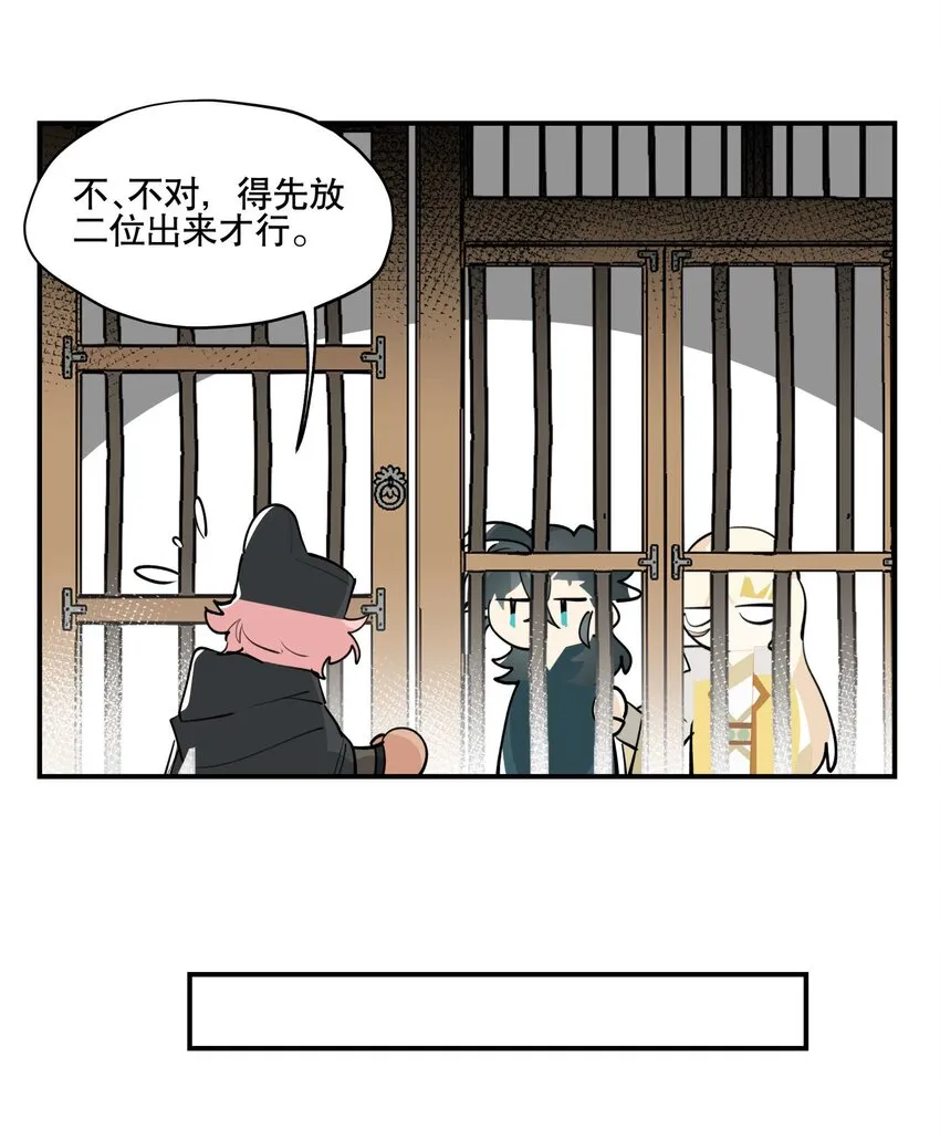040 公权私用？ 第16页