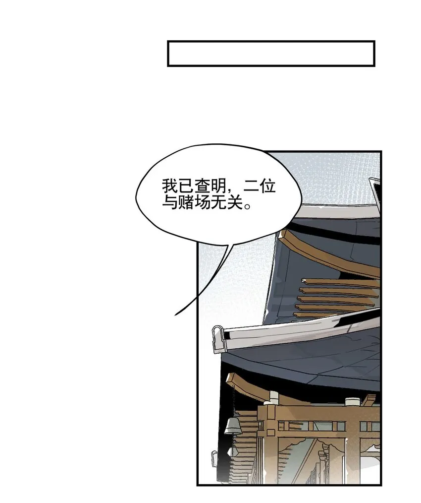 040 公权私用？ 第17页