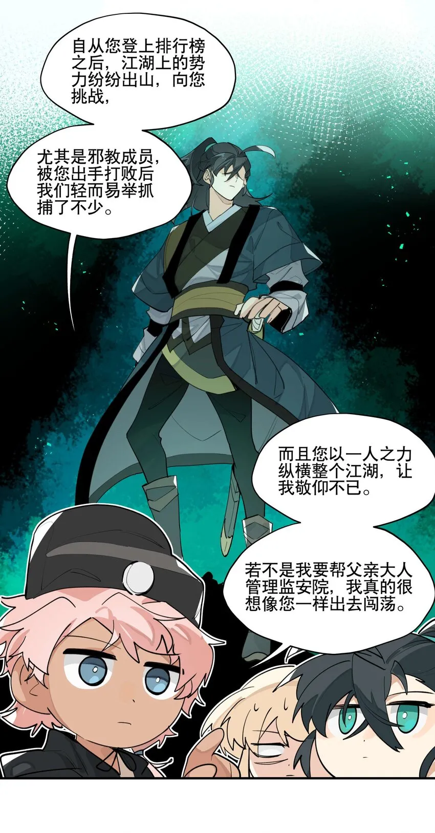 040 公权私用？ 第22页
