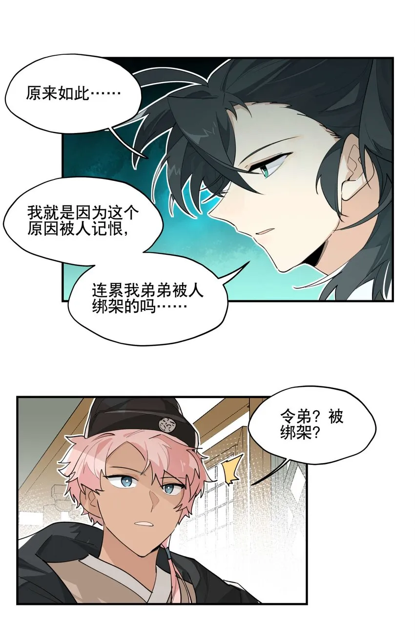 040 公权私用？ 第23页