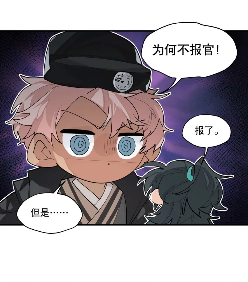 040 公权私用？ 第24页