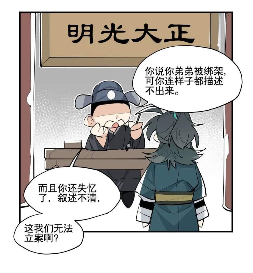 040 公权私用？ 第25页