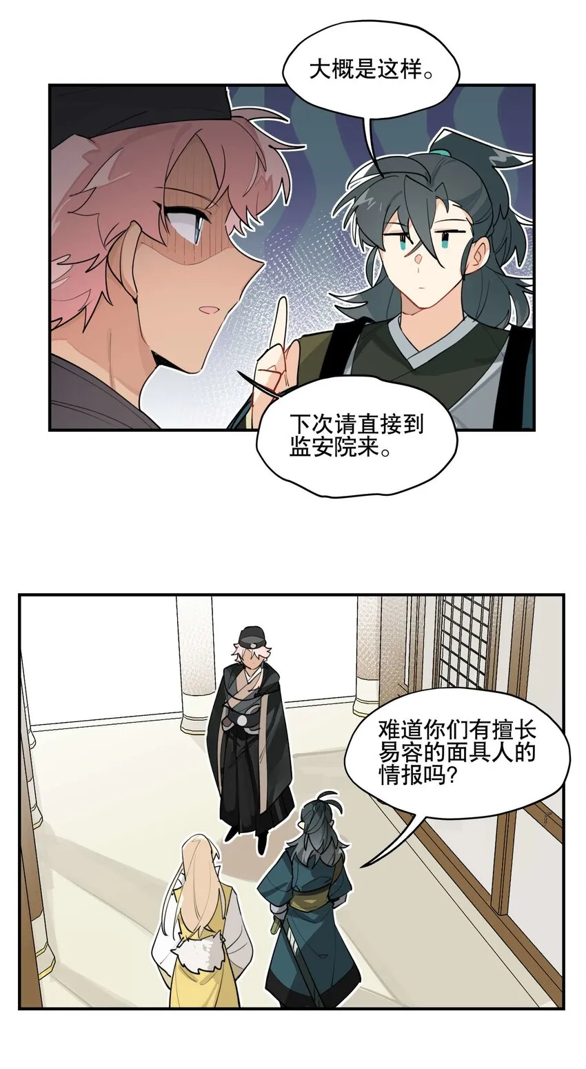 040 公权私用？ 第26页