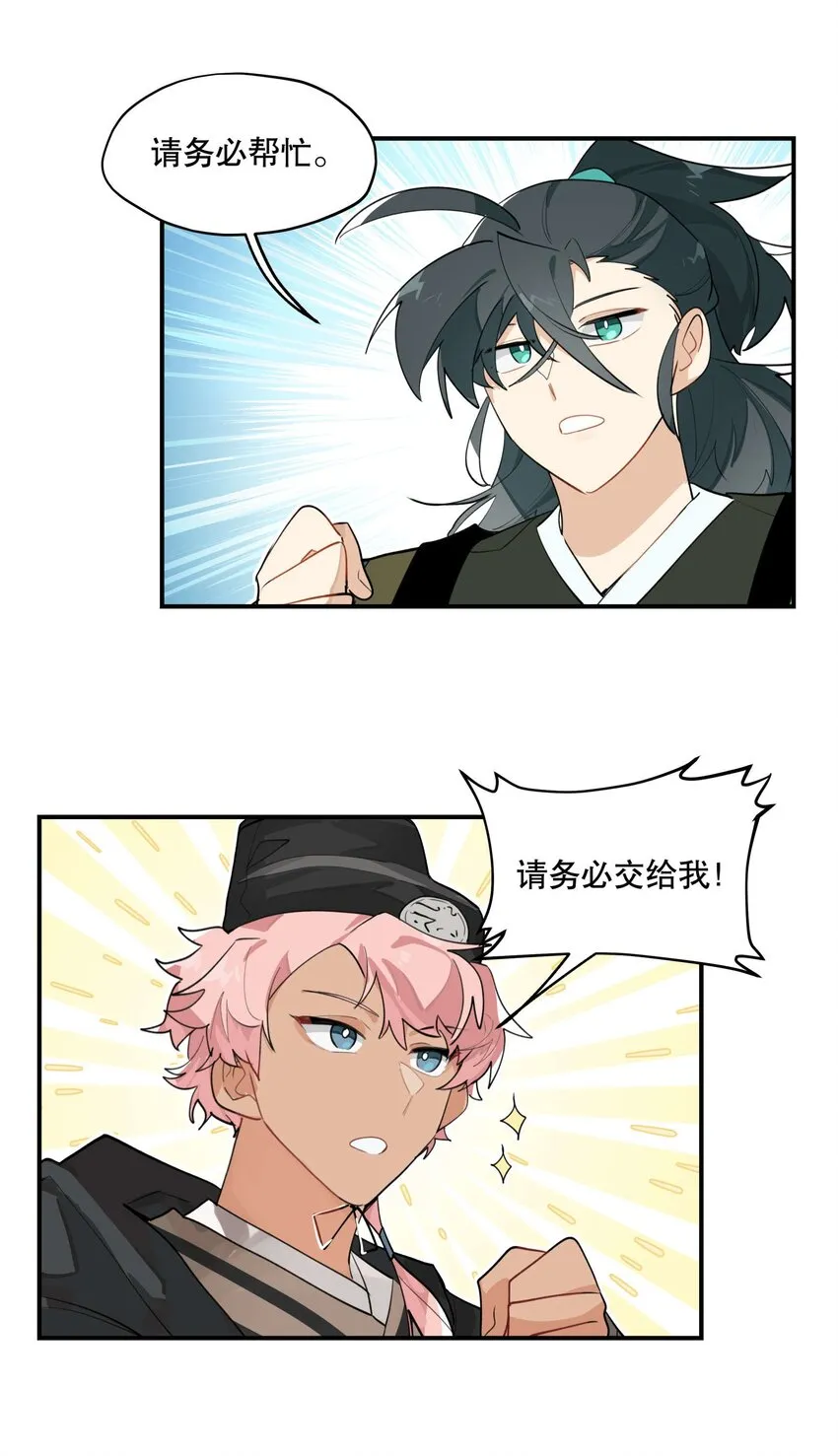 040 公权私用？ 第28页
