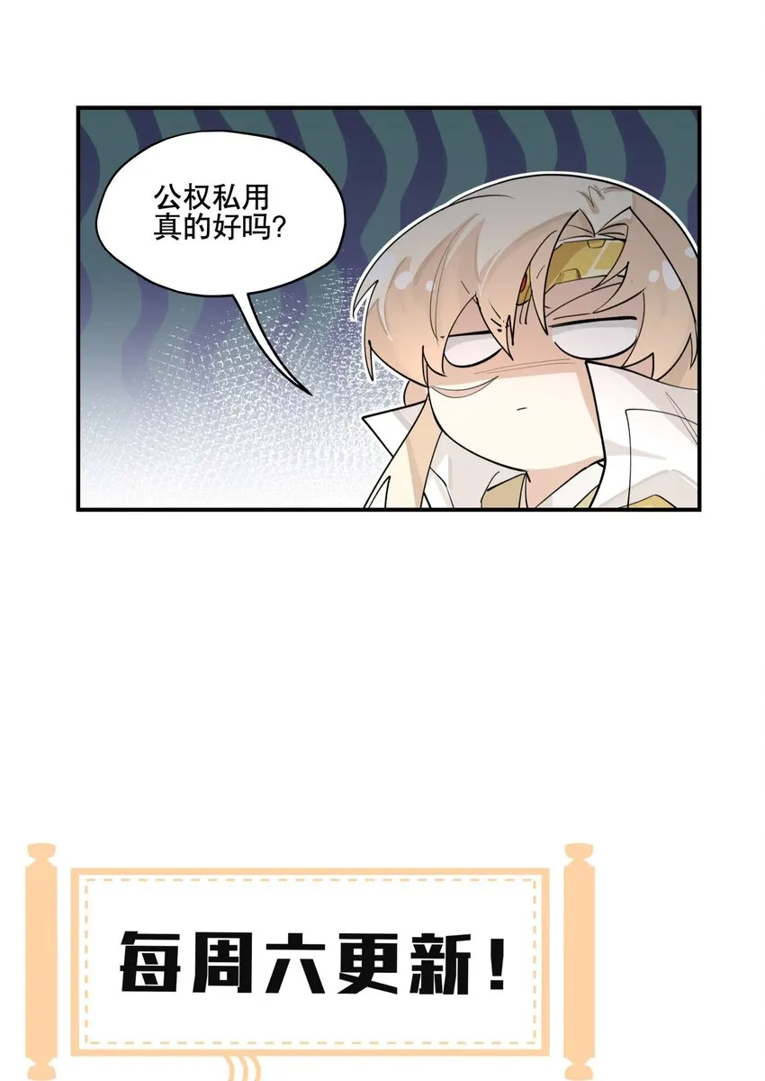 040 公权私用？ 第29页