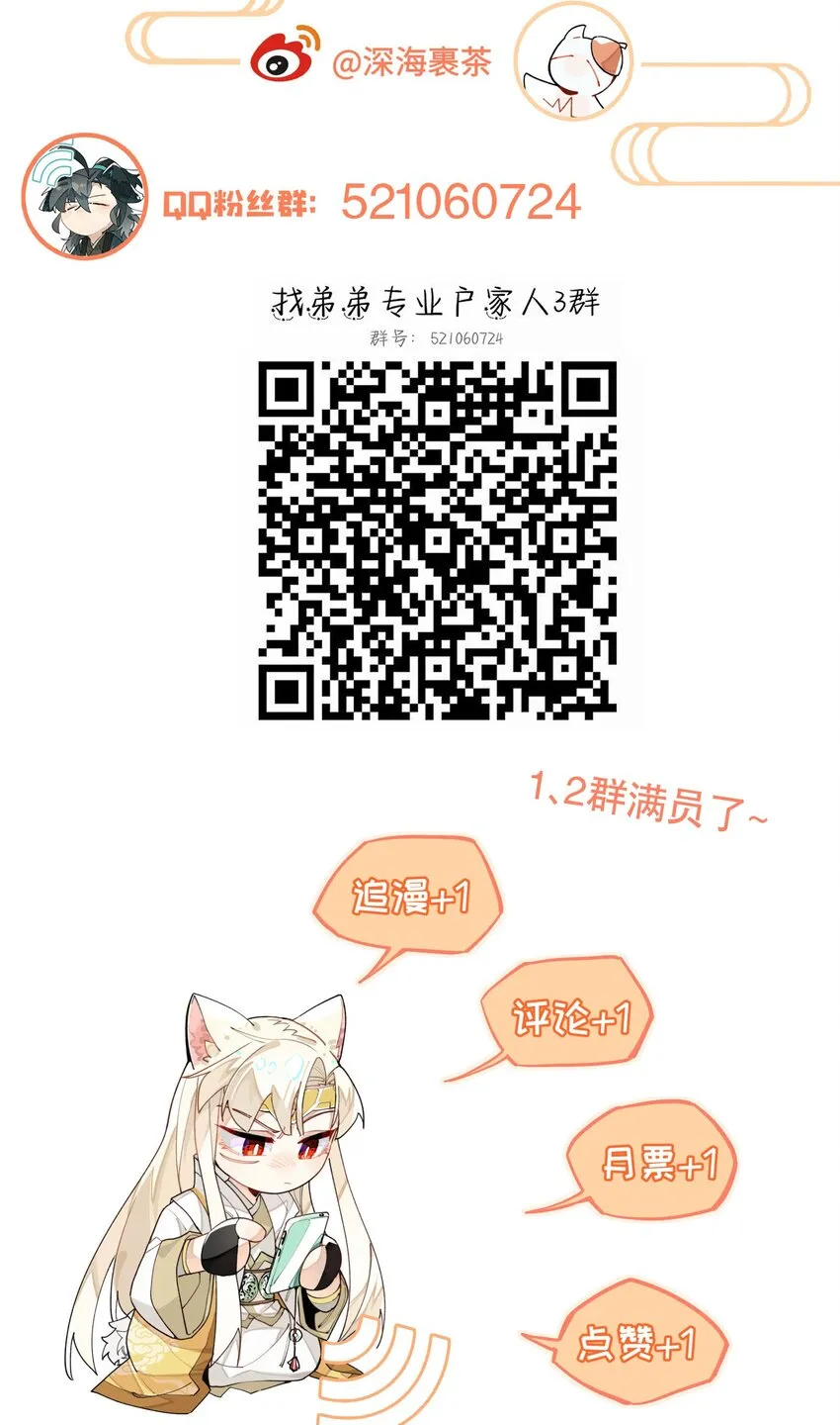 040 公权私用？ 第30页