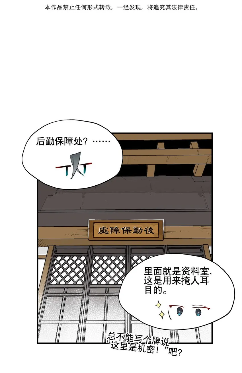 041 又是绑架？ 第3页