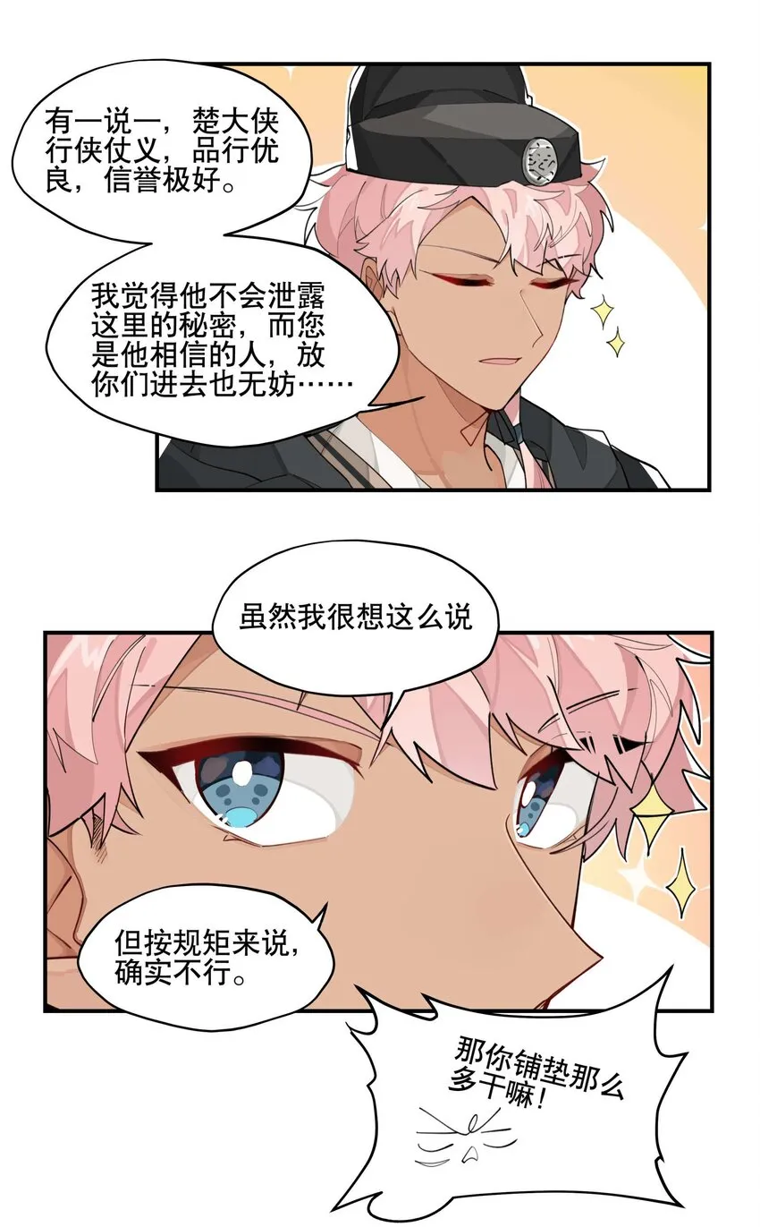 041 又是绑架？ 第5页