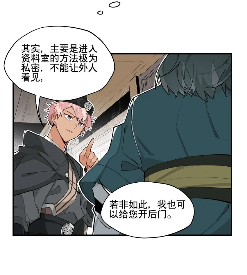 041 又是绑架？ 第6页