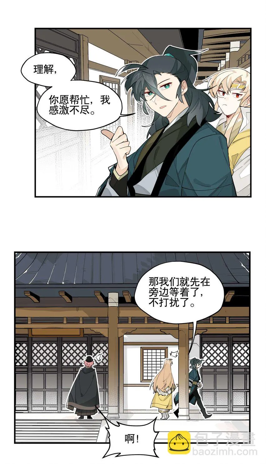 041 又是绑架？ 第7页