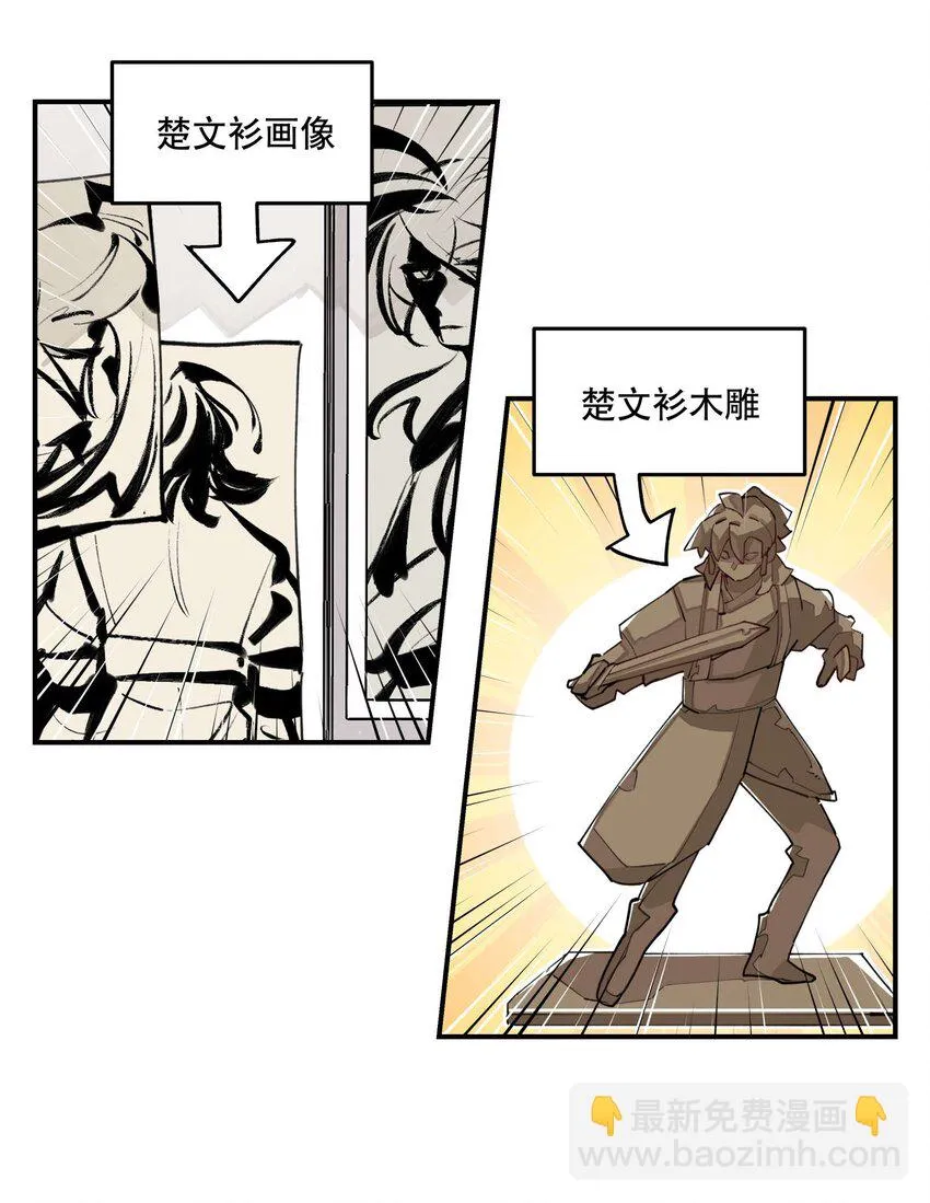 041 又是绑架？ 第11页