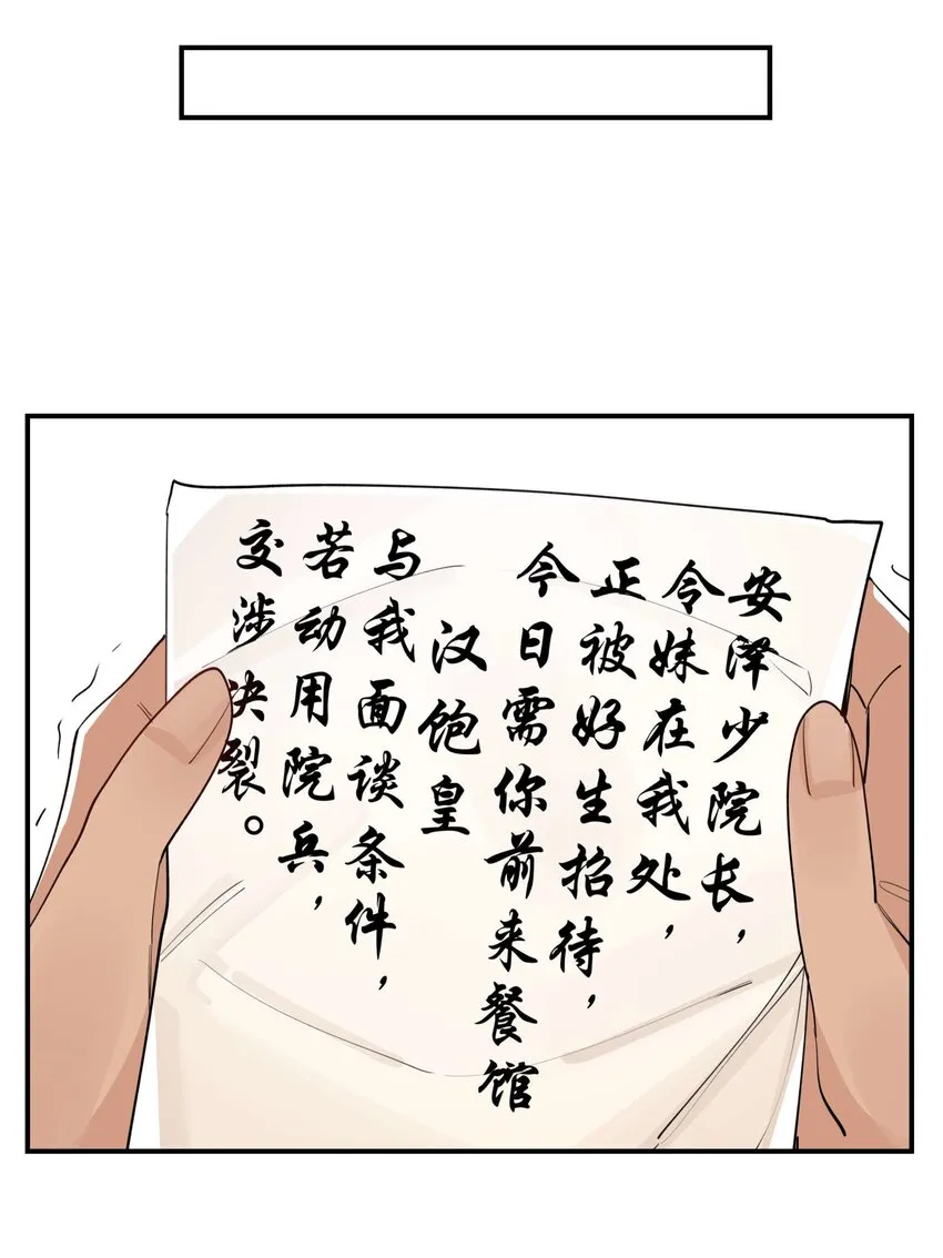 041 又是绑架？ 第18页