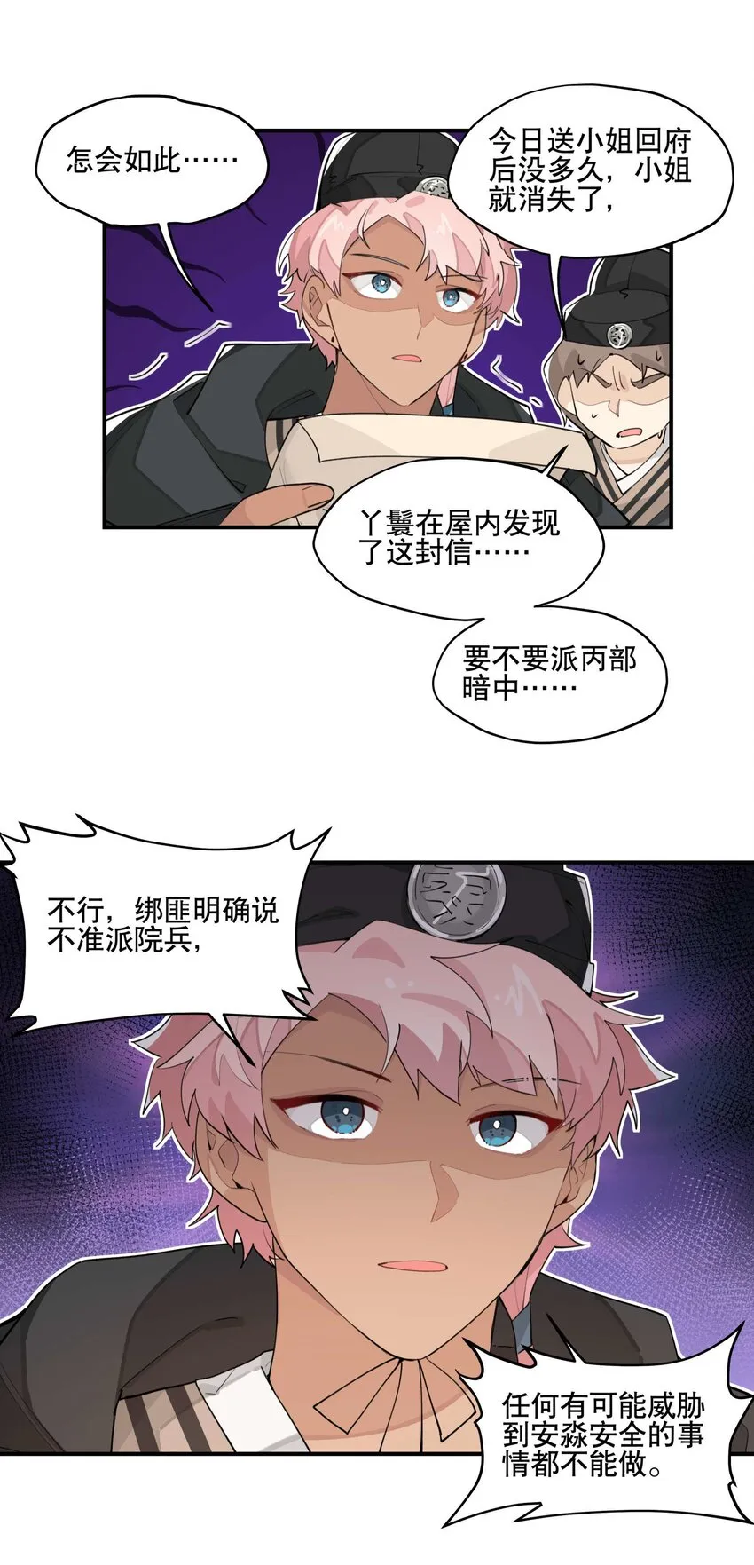 041 又是绑架？ 第19页