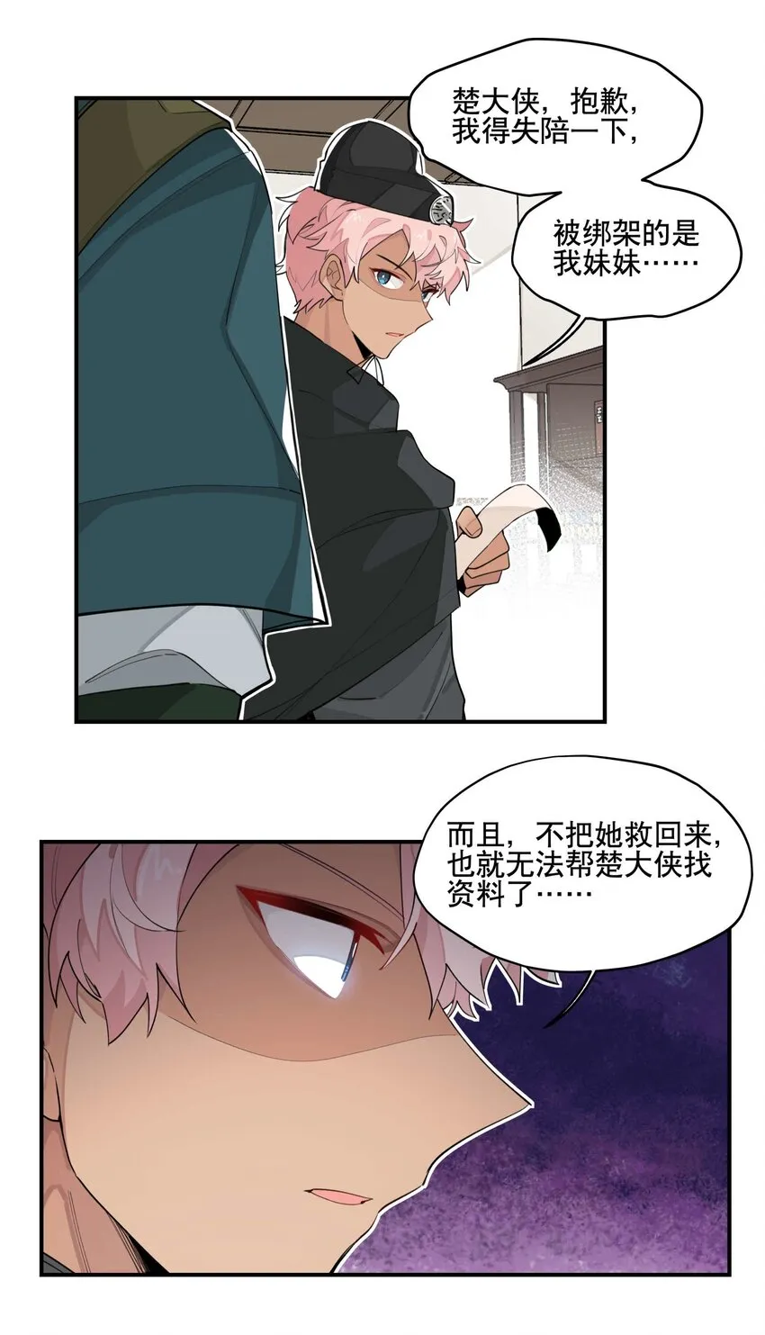041 又是绑架？ 第20页