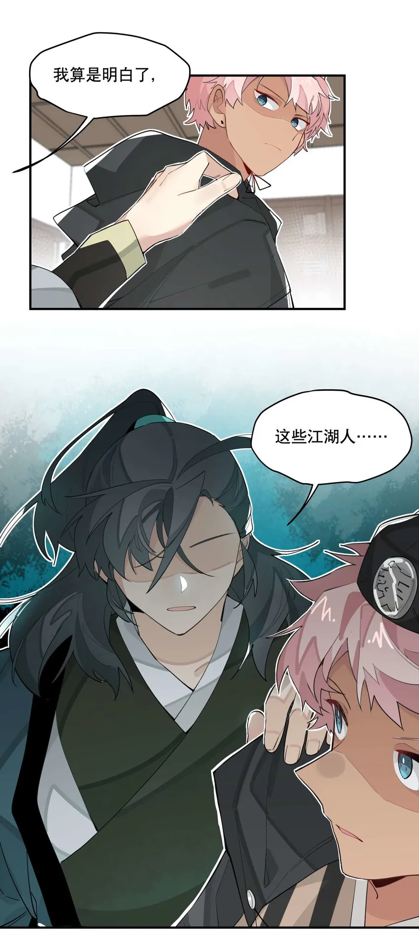 041 又是绑架？ 第21页