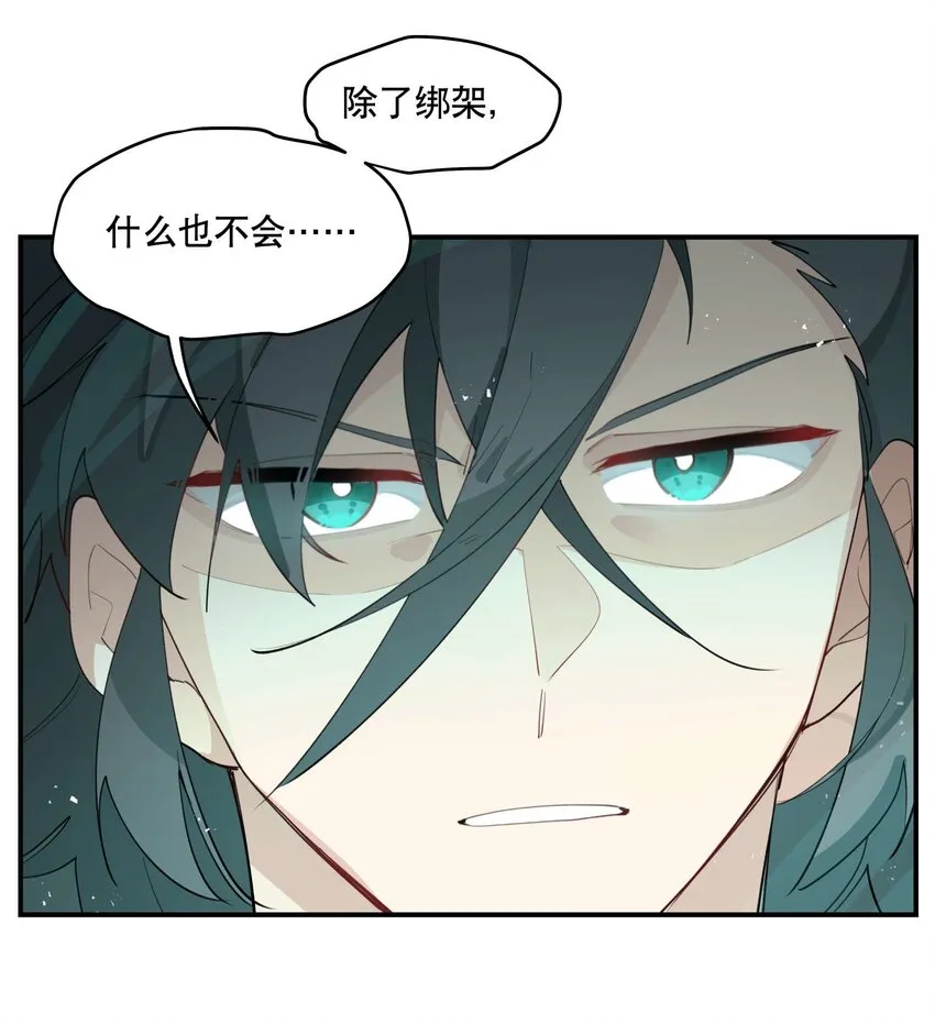 041 又是绑架？ 第22页