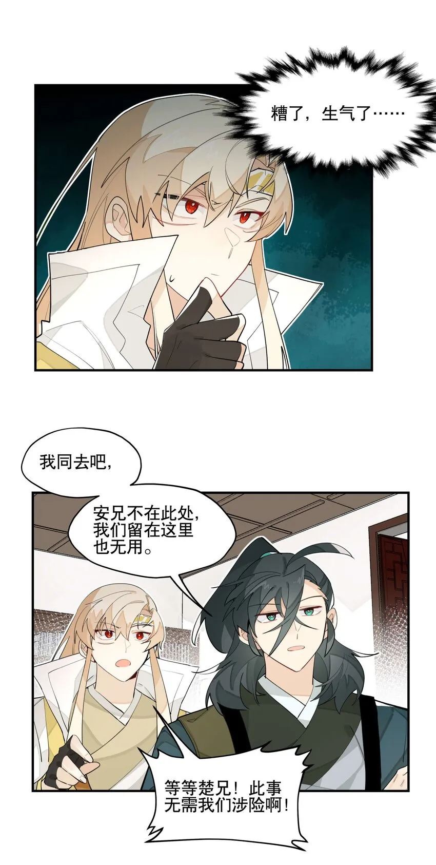 041 又是绑架？ 第23页