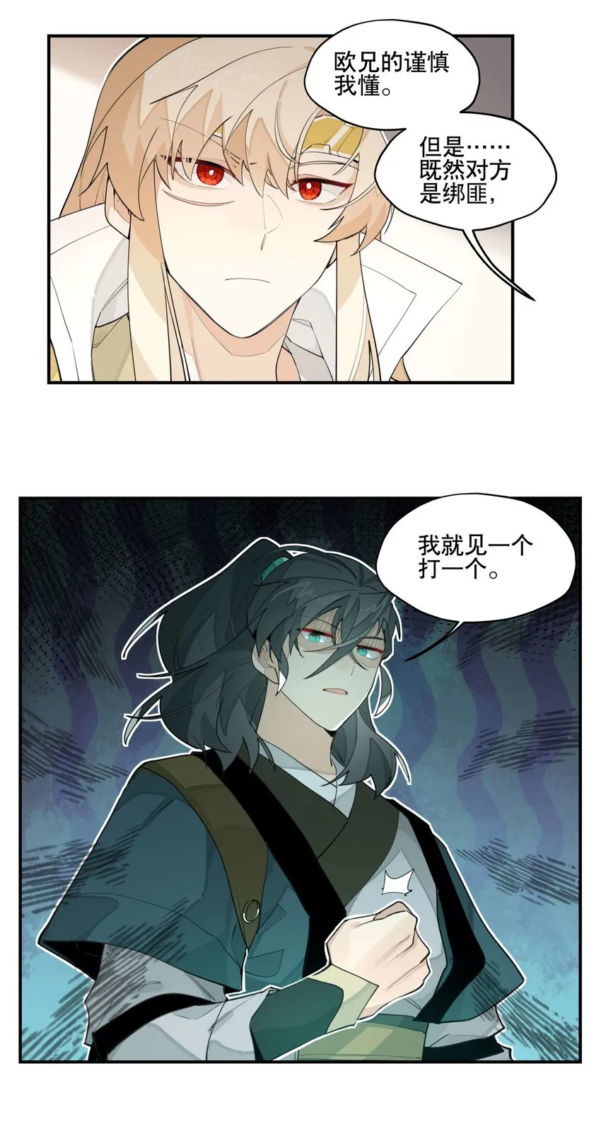 041 又是绑架？ 第24页